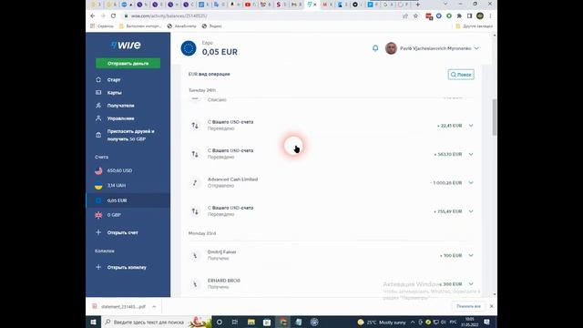 Wise transfer scammers