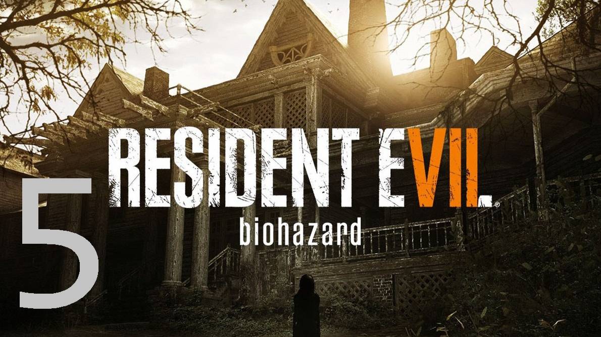 Прохождение Resident Evil 7. Часть 5
