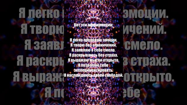 положительные аффирмации