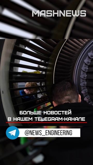 «Аэрофлот» планирует построить завод по ремонту авиадвигателей