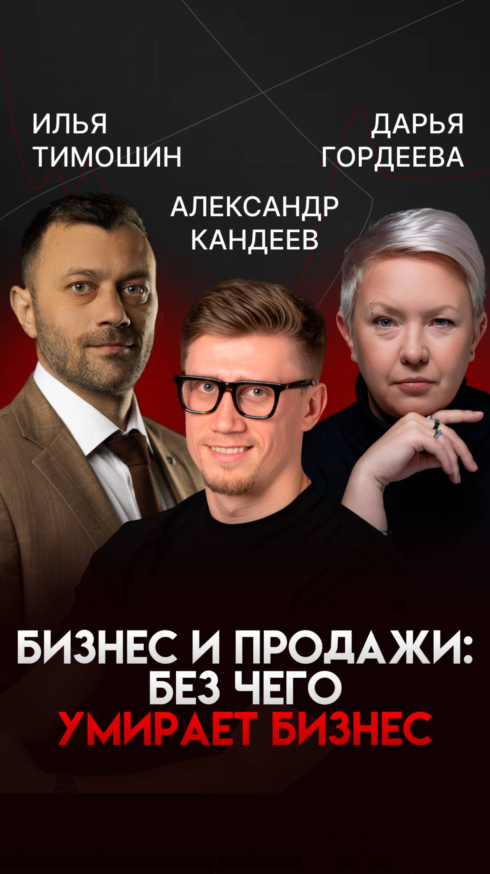 Смертельные ошибки в бизнесе: Что убивает ваши продажи?💥