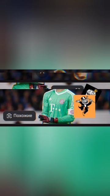 NEUER