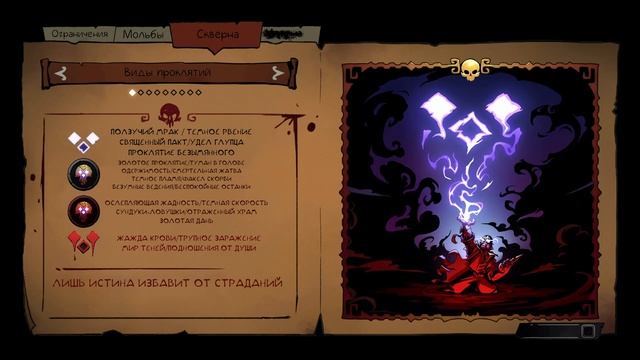 Я Прошел Curse of the Dead Gods с ПРОКЛЯТЫМ МЕЧОМ