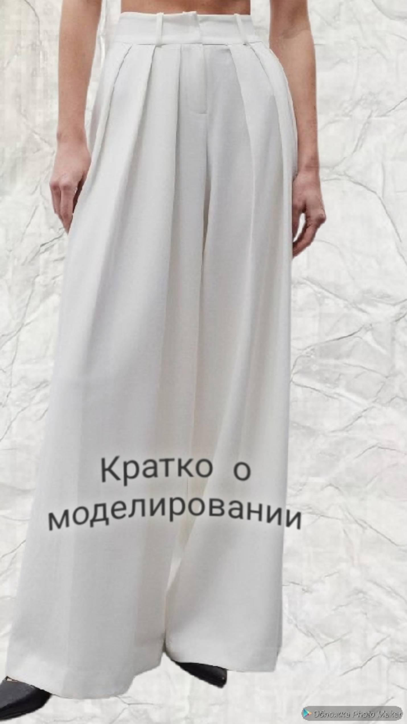 Кратко о моделировании