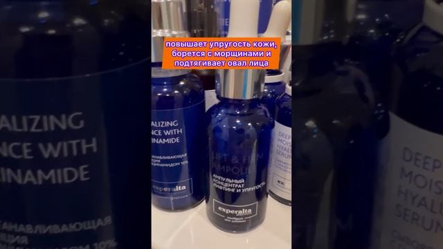 Сыворотки для лица | Уход за кожей Сибирское здоровье S