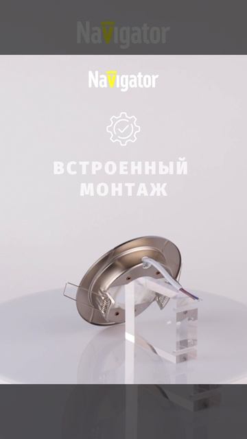 Светильник Navigator NGX-R8-001-GX53 (Волна жемчуг-серебро) 93051