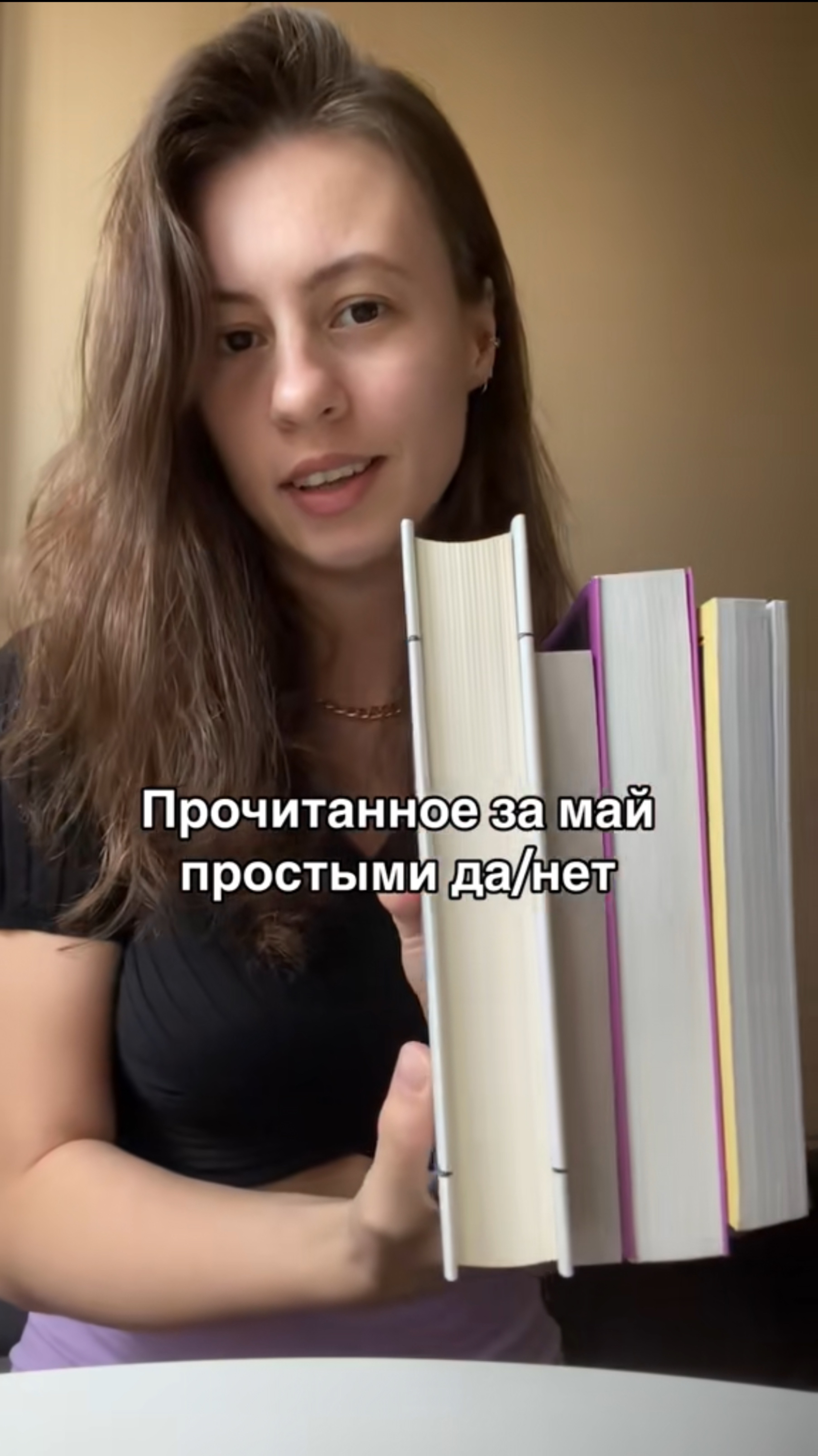 Прочитанное за май
