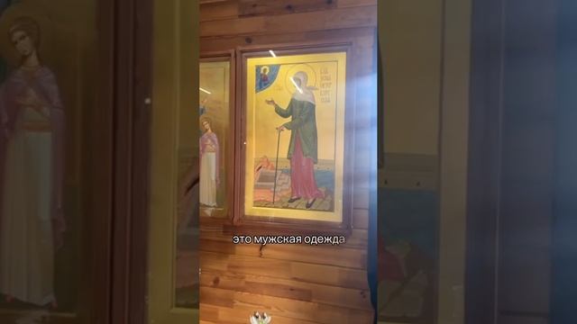 Святая блаженная мати наша Ксение, моли Бога о нас!