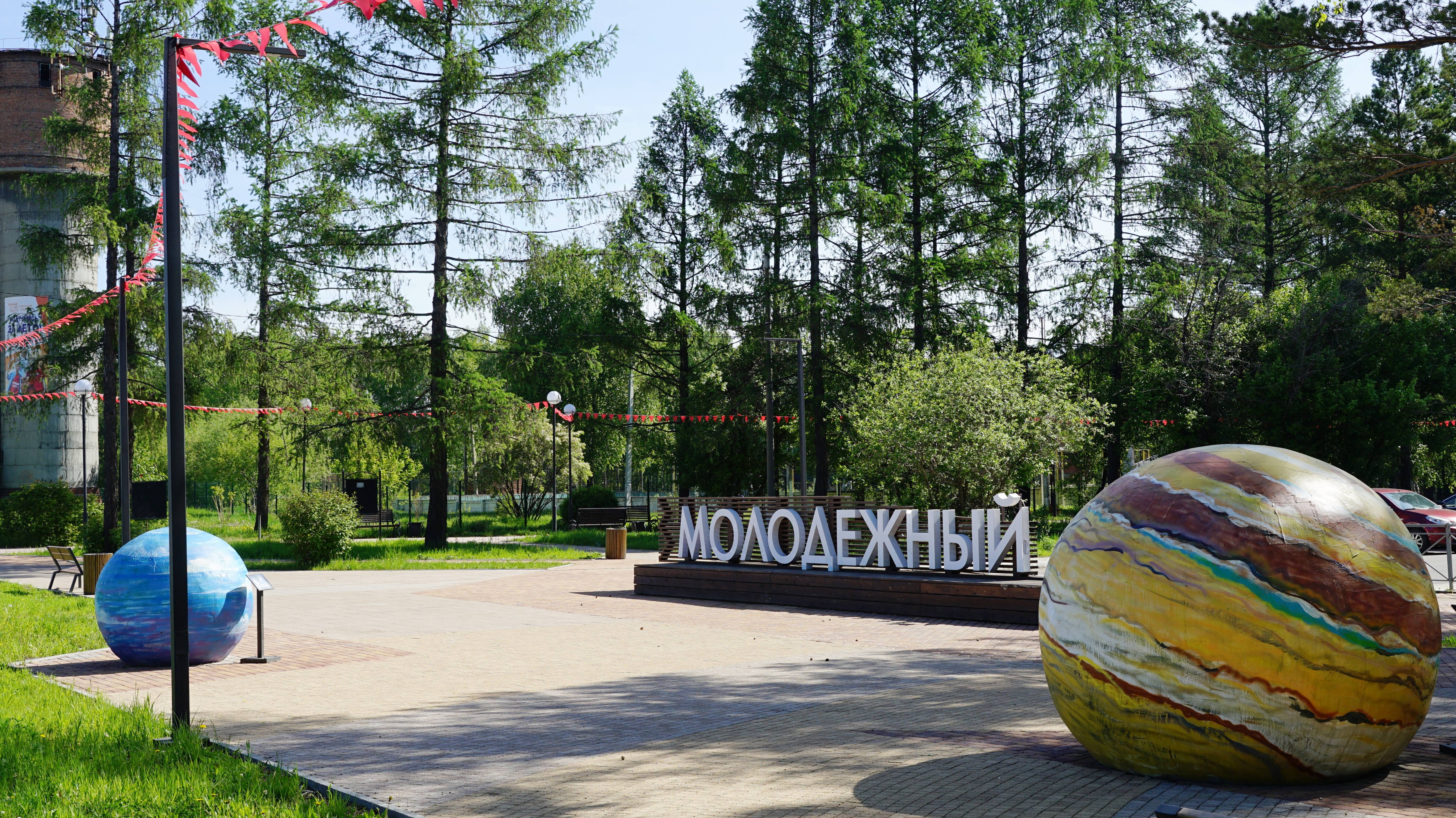 ПОСЁЛОК МОЛОДЁЖНЫЙ
