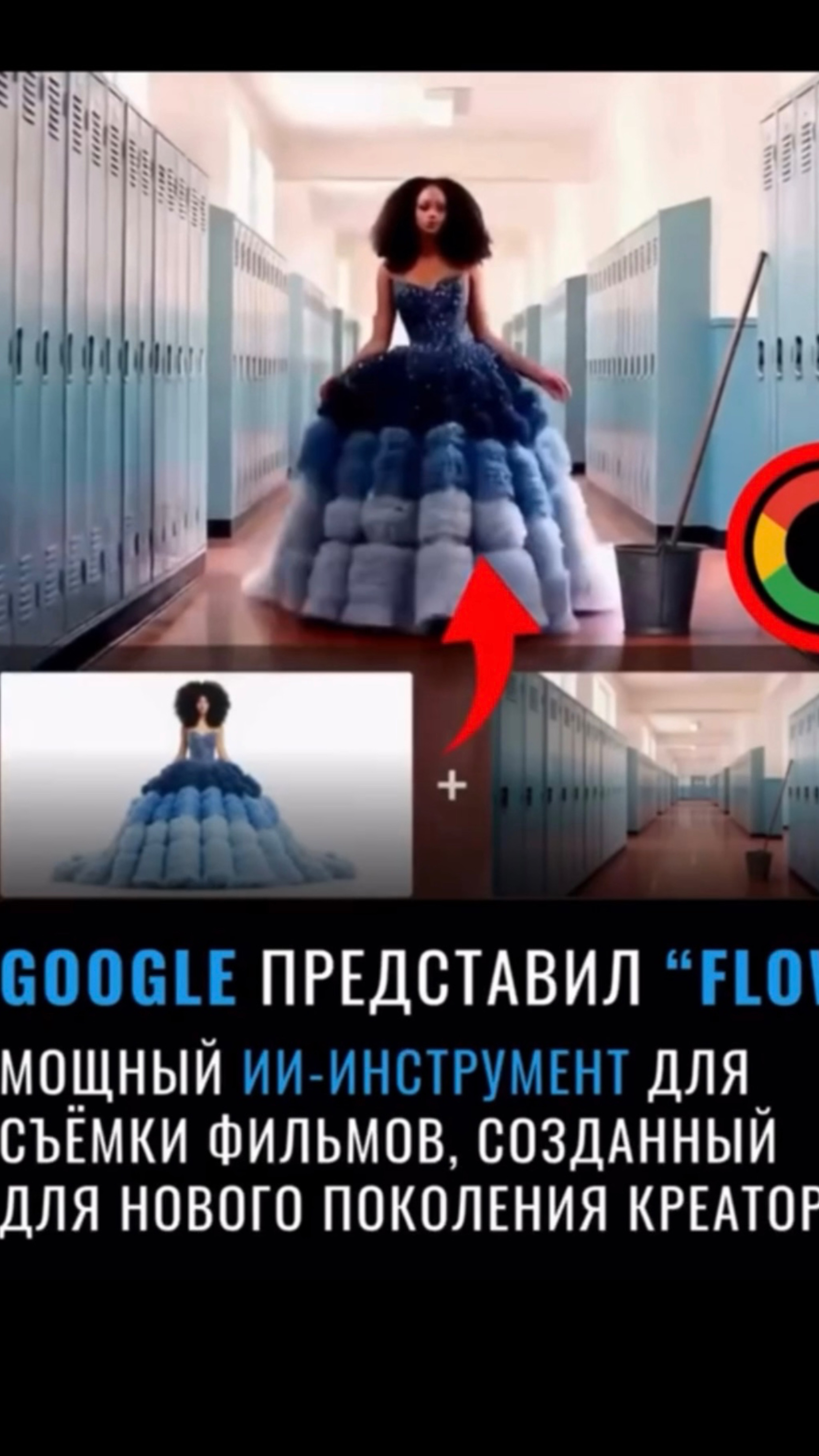 Google запустил ИИ-сервис для создания фильмов и видео.