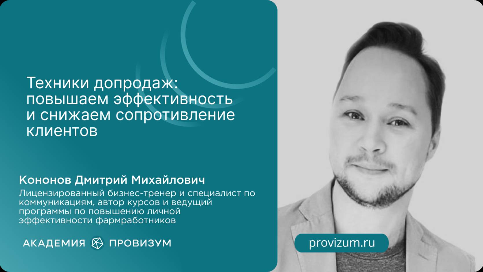 Техники допродаж: повышаем эффективность и снижаем сопротивление клиентов