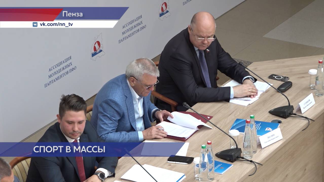 Ассоциация молодежных парламентов ПФО предложили развивать спорт с применением VR-технологий