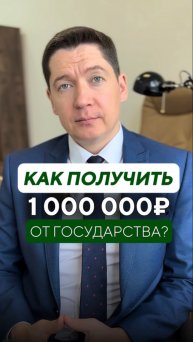 КАК ПОЛУЧИТЬ 1 🍋 НА ПОГАШЕНИЕ ИПОТЕКИ?