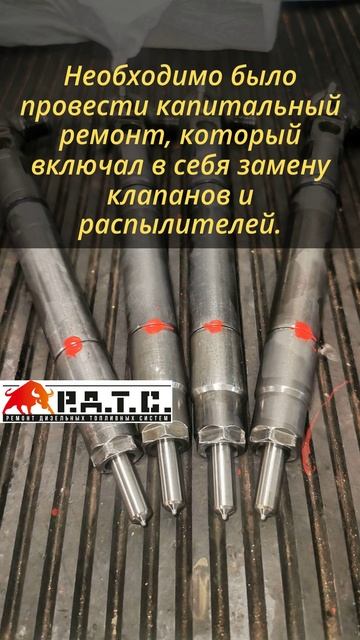 Работа идет полным ходом, ремонт форсунок Embr00301d.