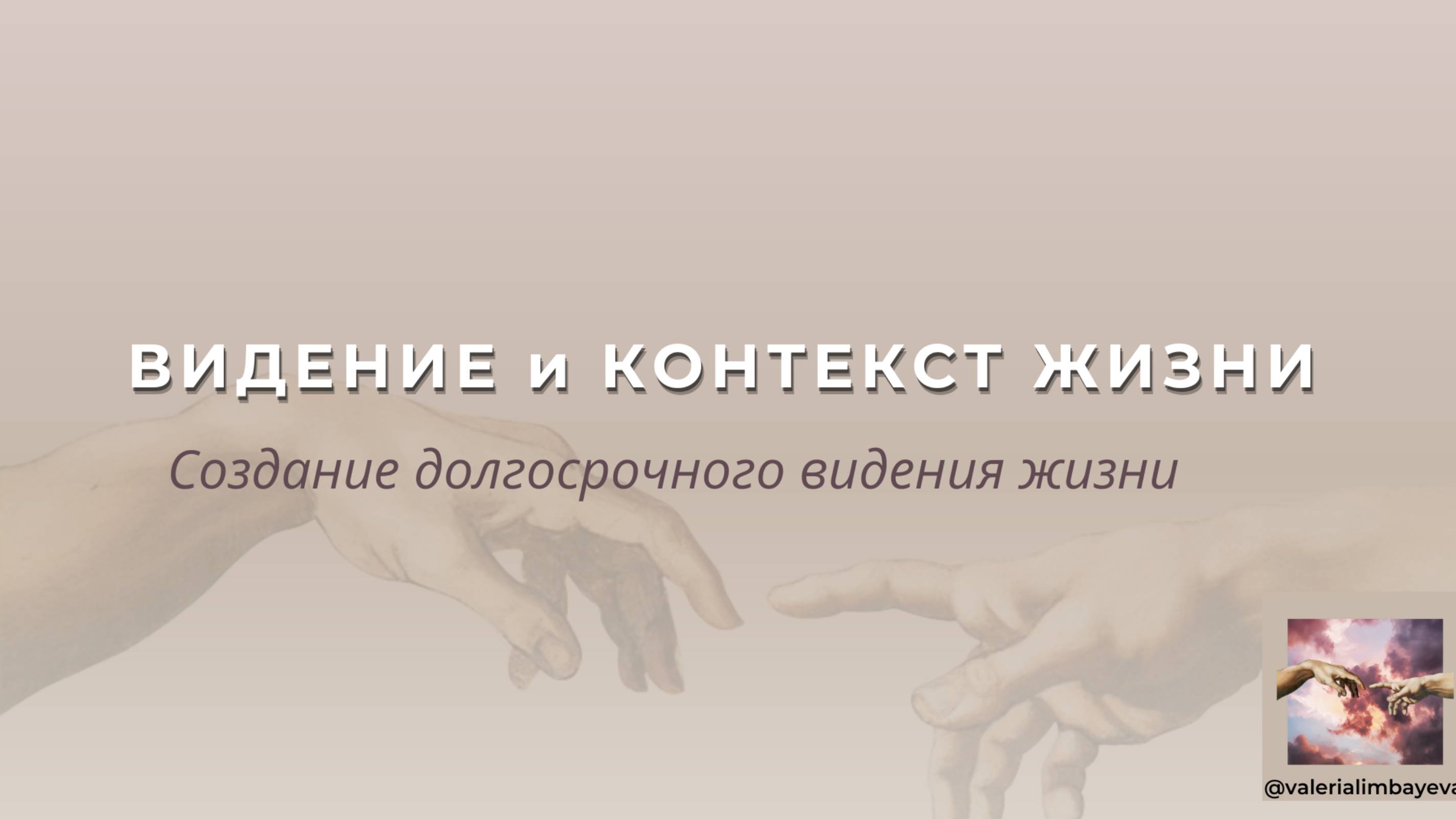 3С - БКЗЛ Техника неотвратимого будущего и точка С для авторитета