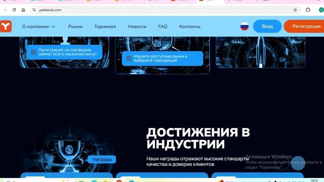 Yan-baruk co (Yanbaruk.com и Yan-baruk.co): Отзывы и обзор. Как вывести средства