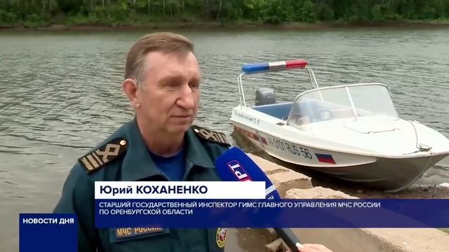 Инспектор ГИМС  проводит профилактические беседы на закрытых пляжах Оренбурга