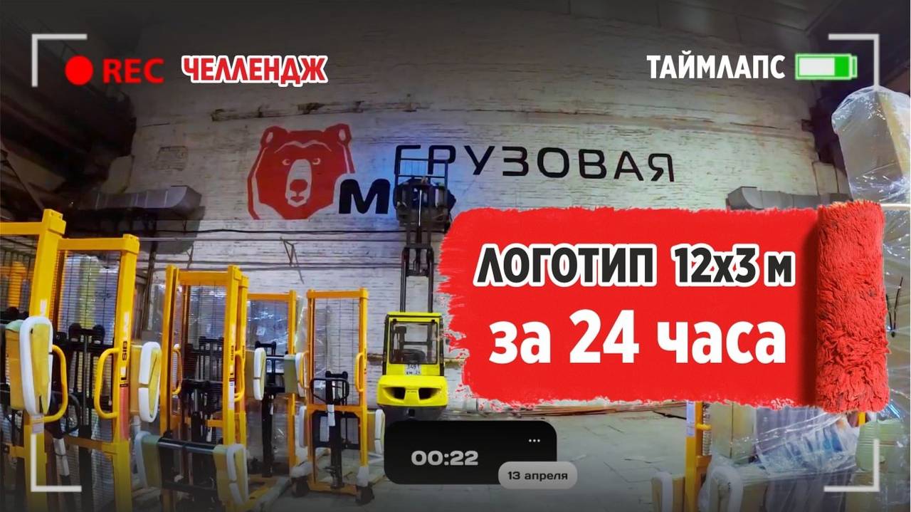 🙌Челлендж, рисунок 12х3 метра на стену за 24 часа. ⌚Таймлапс.