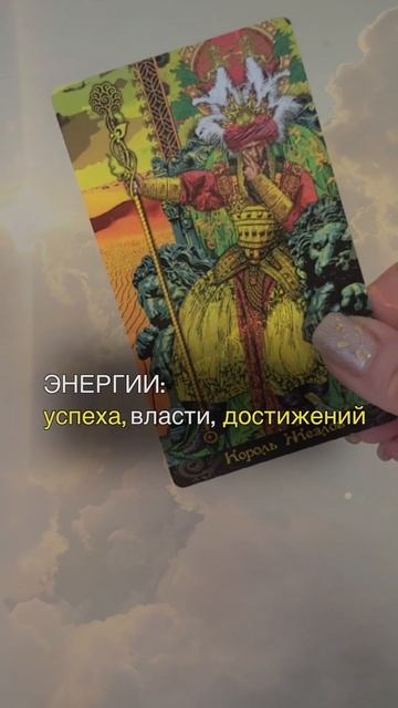 СОВЕТ НА 09.06.2025 ОТ КАРТ ТАРО