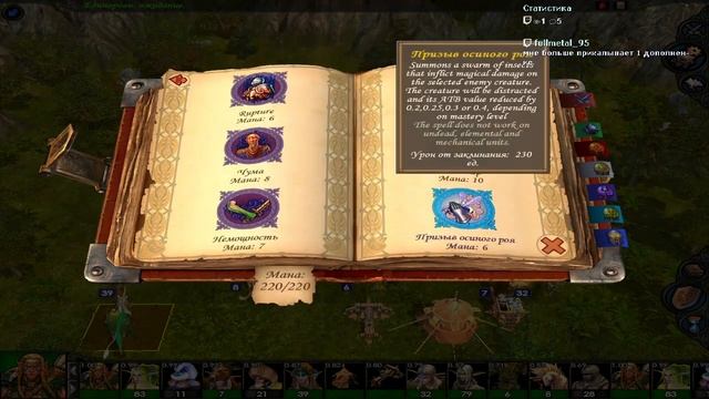 Прохождение Heroes of Might and Magic 5.5 Кампания Файдаэна. Мисси?