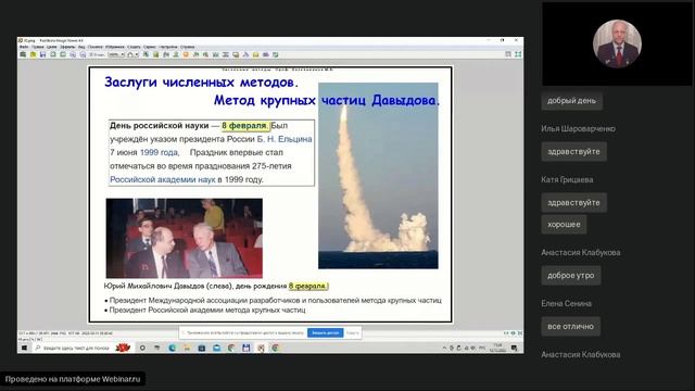 Моя лекция_Заключительная по Численным методам