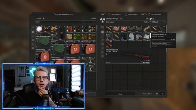 Стрим 16+ Димдзя: STALCRAFT №1 Бегаем - Вникаем