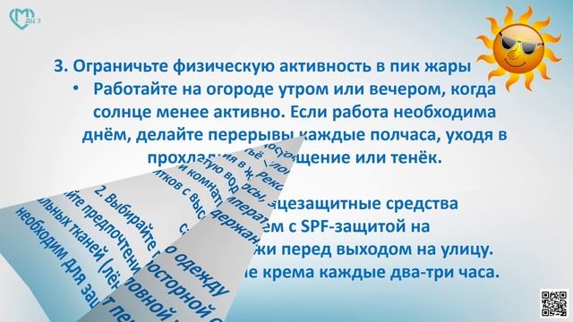 Правила поведения в жару на даче