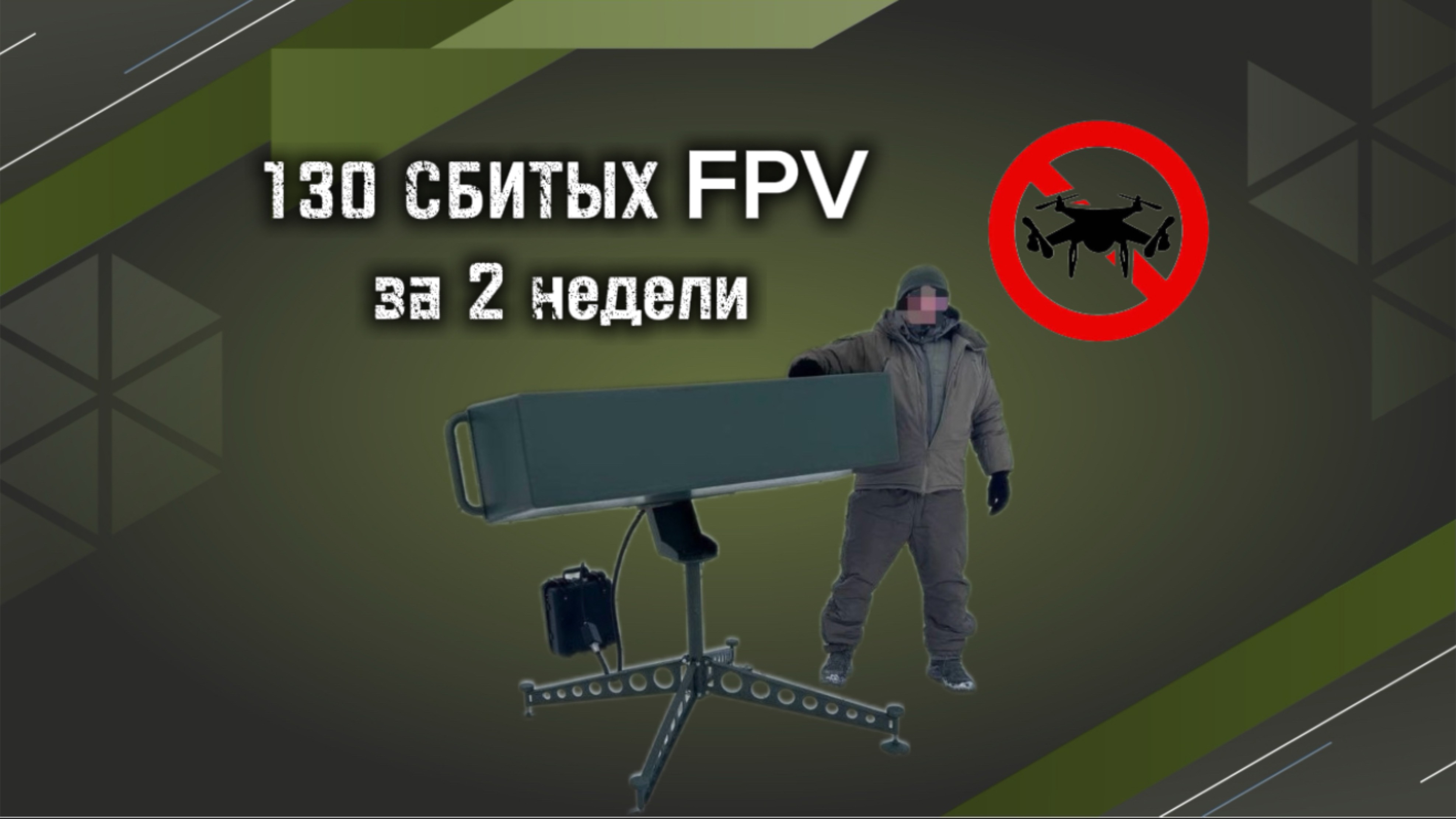 Станция РЭБ «ШТОРА» К-12 700 производства НПО Киловатт прошла боевые испытания на ЛБС СВО