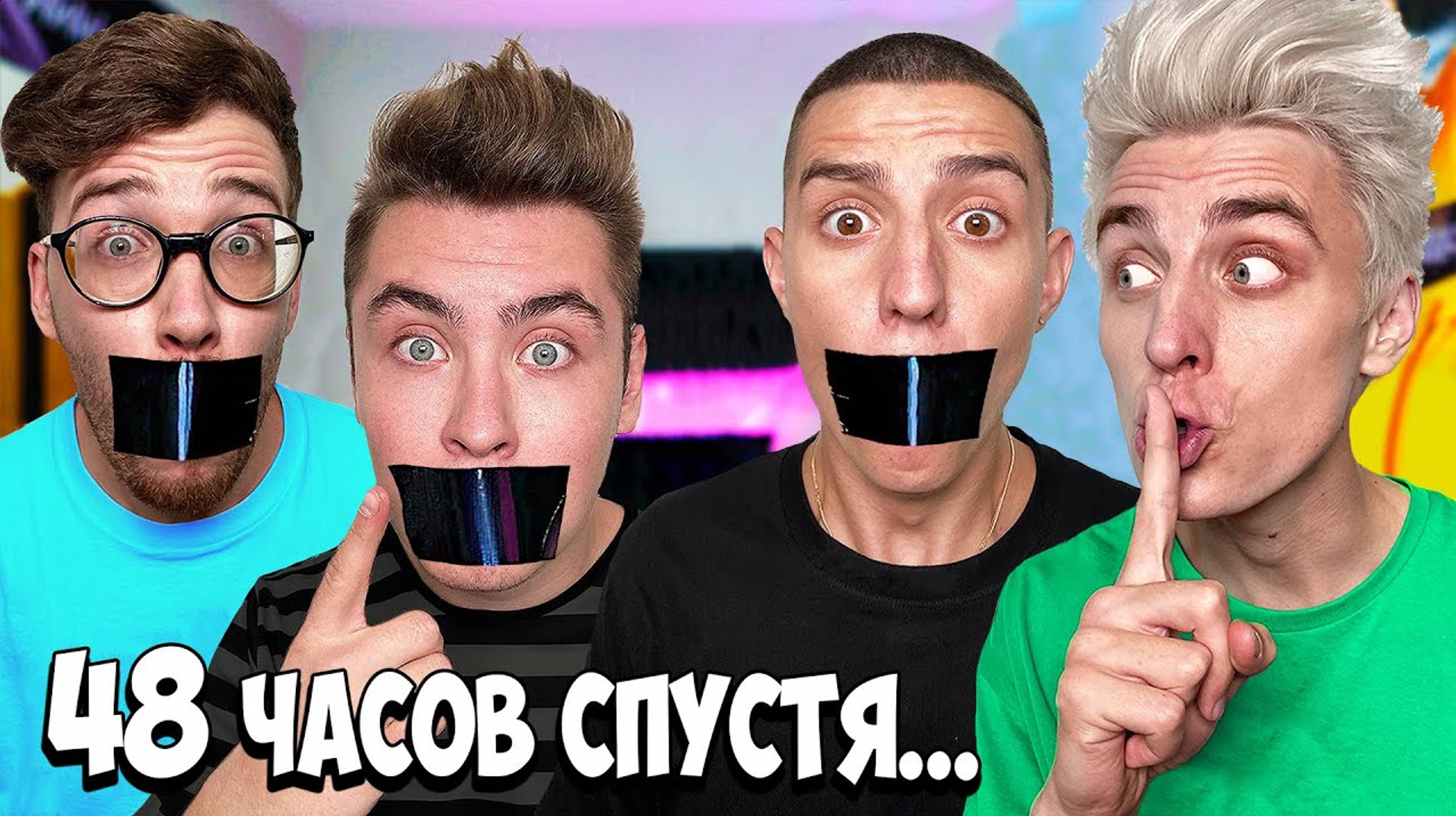 🍿Кто Последний Заговорит Получит 10,000$ - Челлендж !