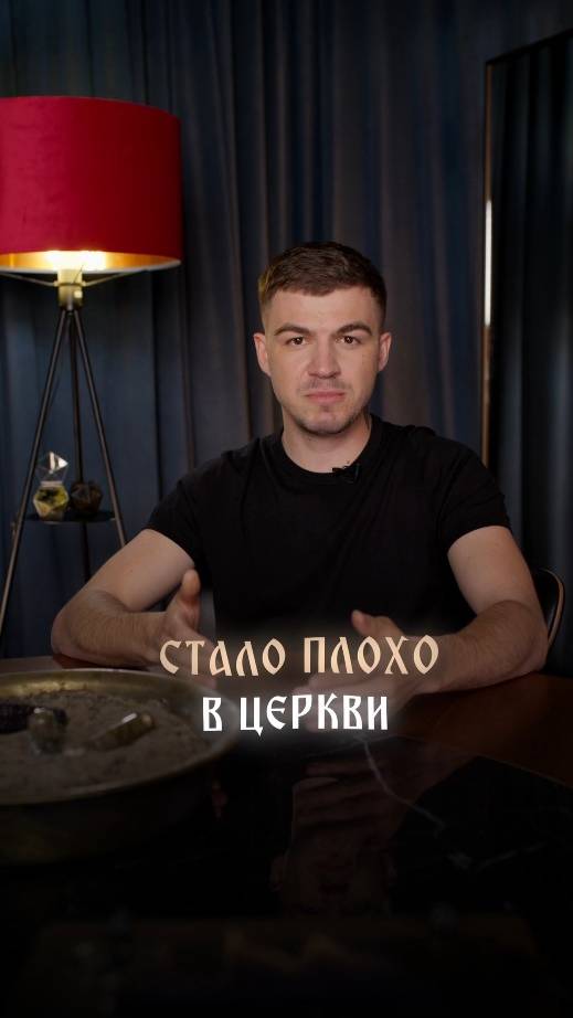 Стало плохо в Церкви