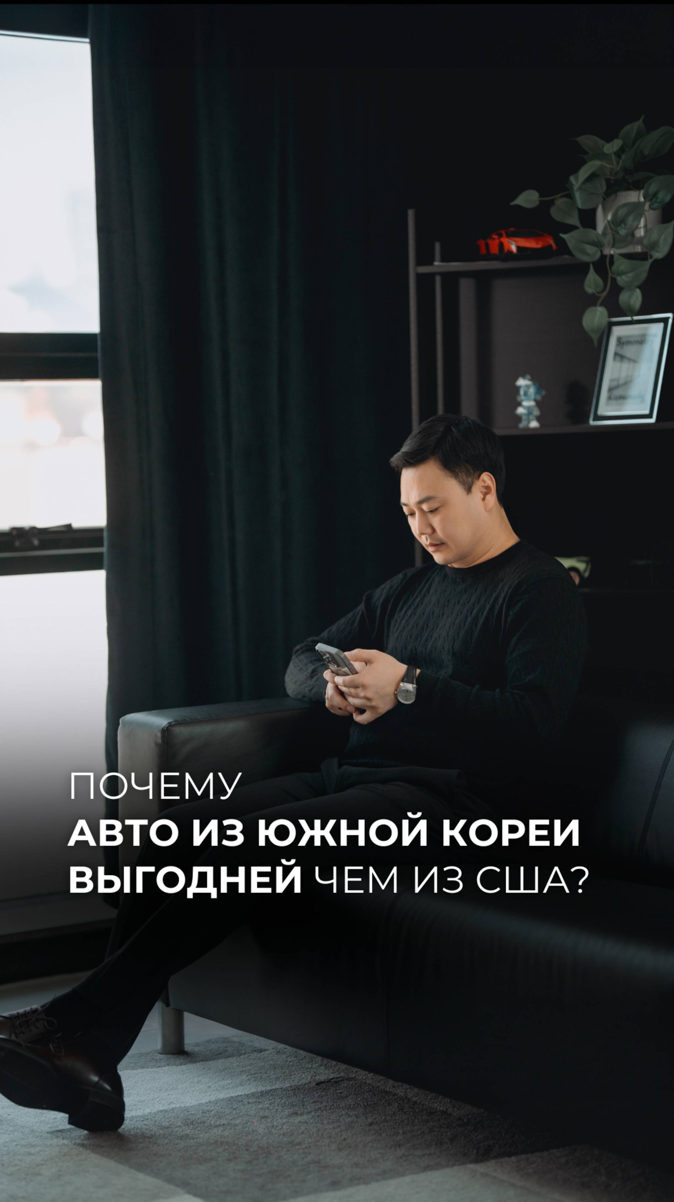 Здесь всё про автоэкспорт, подписывайтесь ✅