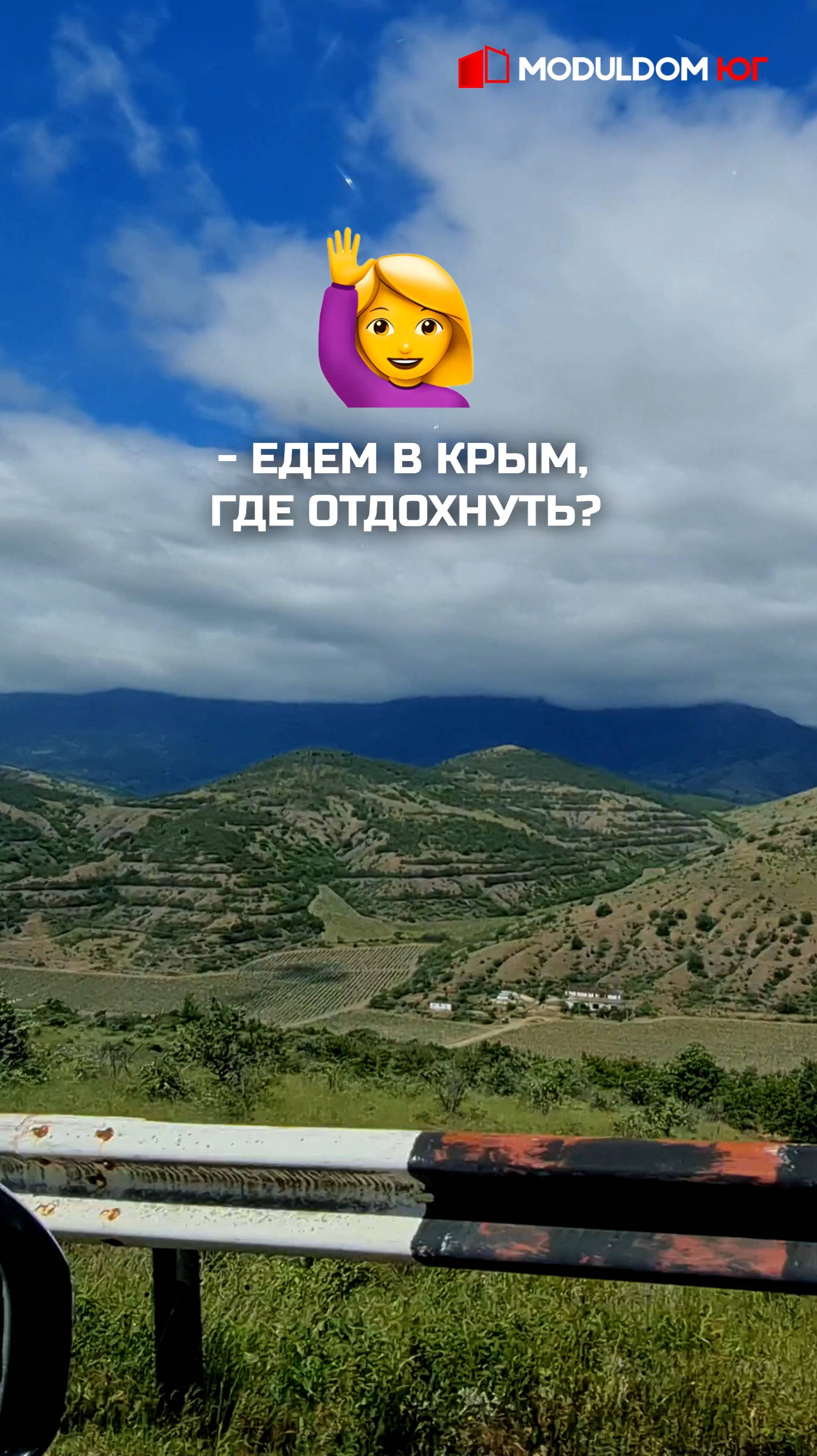 Где отдохнуть в Крыму?