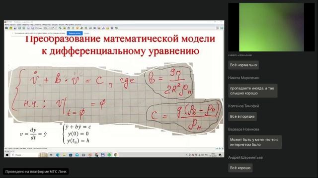Моя лекция_Расчет от А до Я (пример)_Численные методы