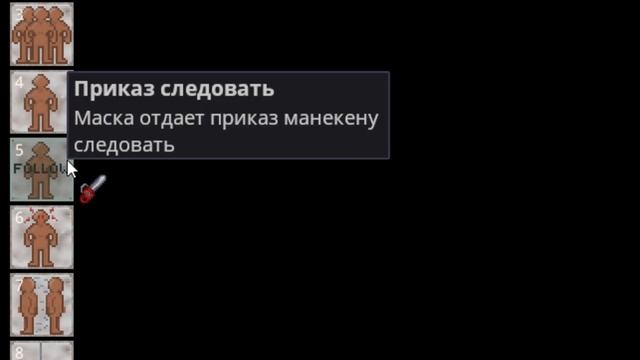 SCP 035 В SPACE STATION 14
