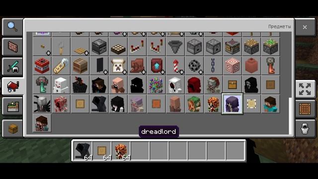 Мод на крипипасту в майнкрафт пе (бедрок) 1.21 👻