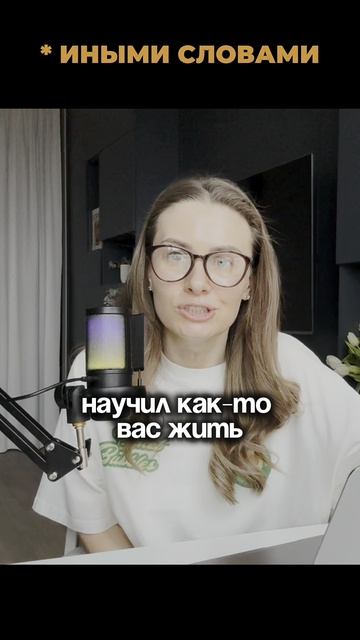Важно это понять