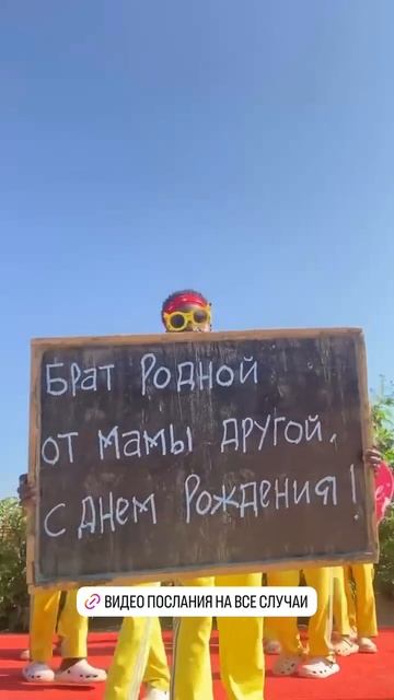 Поздравление из Африки🖤