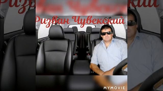 Оксана Ханова и Ризван Чувекский_Акушинка.mp4