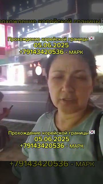 ОТЗЫВЫ / МАРК - ПАРОМ В КОРЕЮ #shorts #паромвкорею #паромкорея #работавкорее #южнаякорея #россия