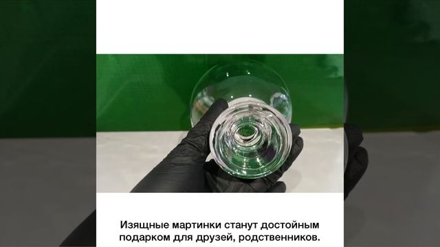 Креманка/Мартинка 330 мл 1 шт «Самба/без декора»/121192.