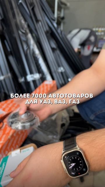 Поступление автотоваров
