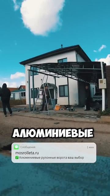 Рулонные ворота на заказ по вашим размерам. #рулонныеворота #ворота #гараж #рольставни #alutech