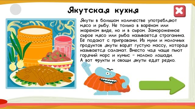 Якутска кухня обучение и история