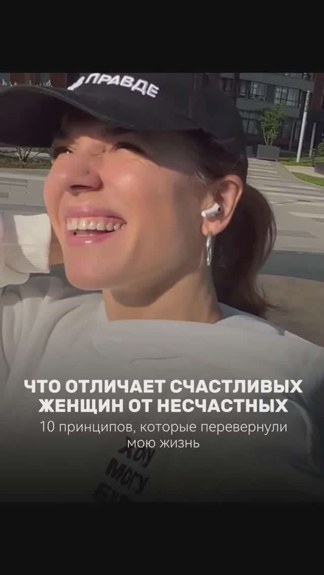 Что отличает счастливых женщин от несчастливых?