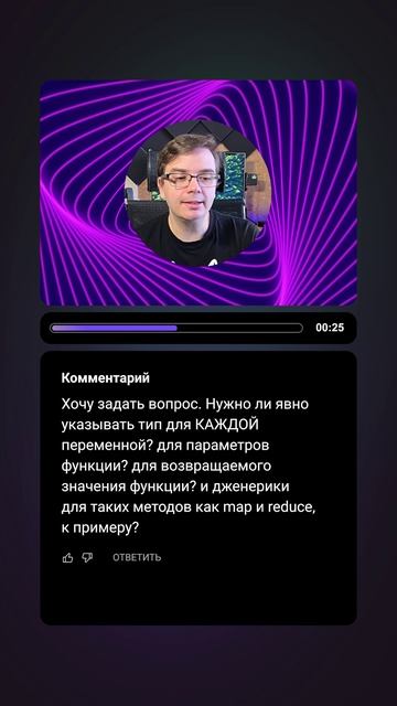 Вопрос-ответ | Нужно ли явно указывать тип для каждой переменной? #typescript