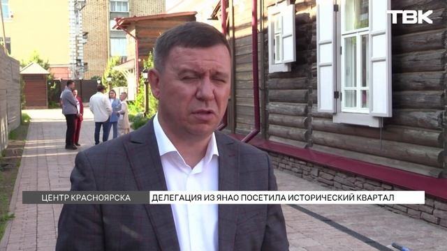 Культурная делегация из Ямало-ненецкого АО посетила исторический квартал Красноярска