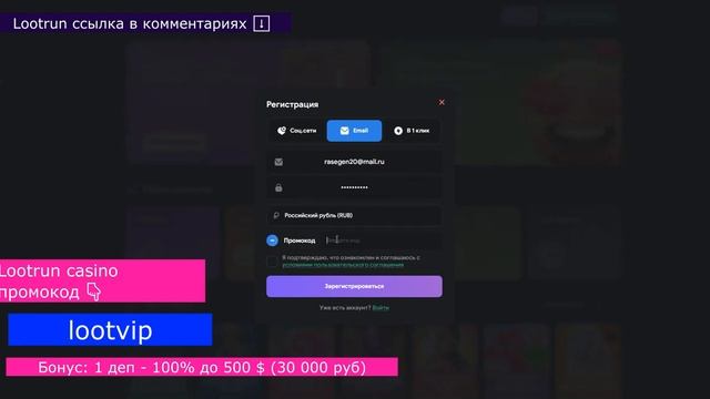 Промокод LootRun (Loot Run) на 2024 год