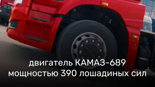 Тягач  КАМАЗ-54902