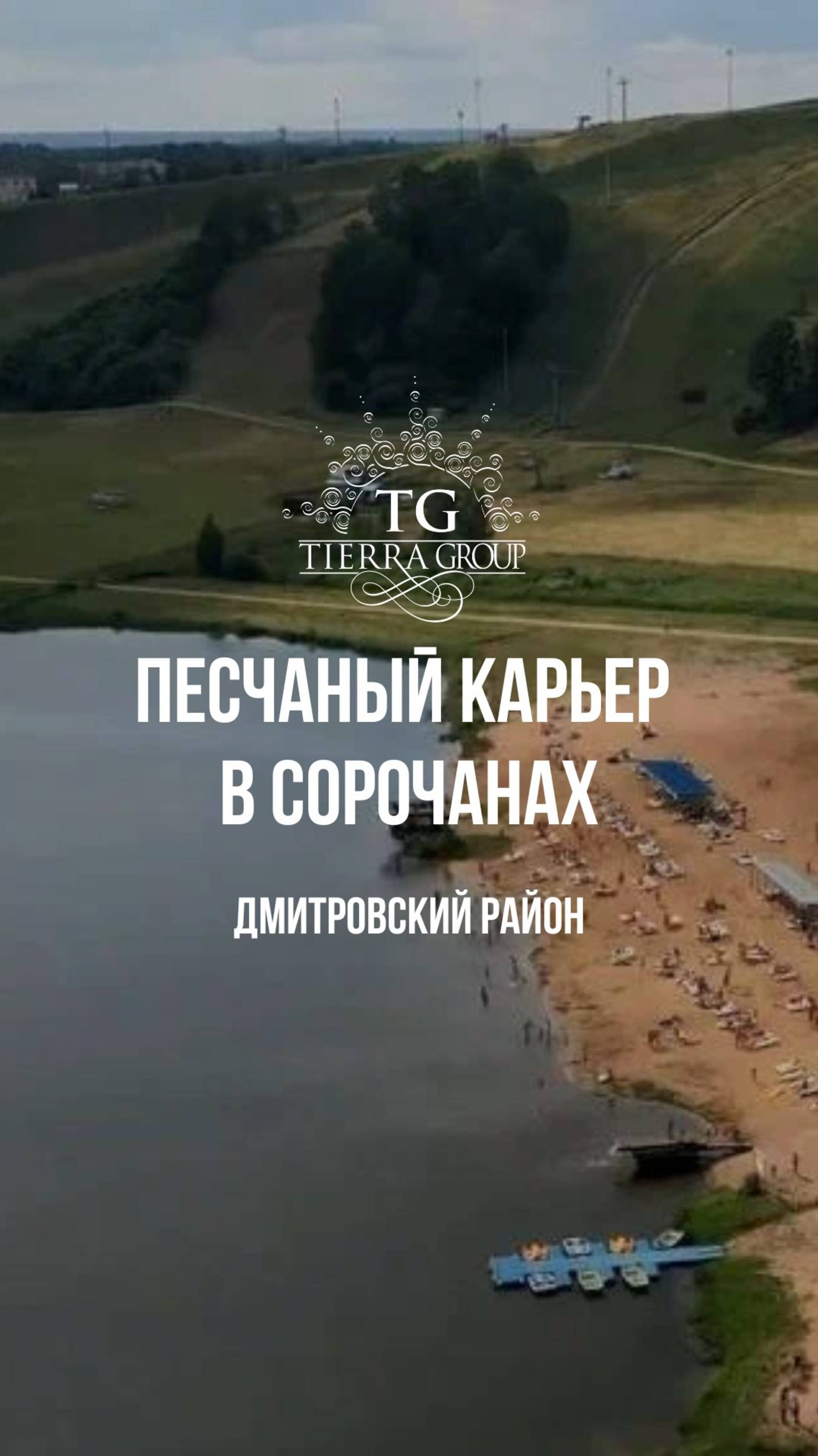 Напоминаем вам, что у нас в продаже есть земельные участки вблизи Сорочан -в Капорках и Афанасово-3