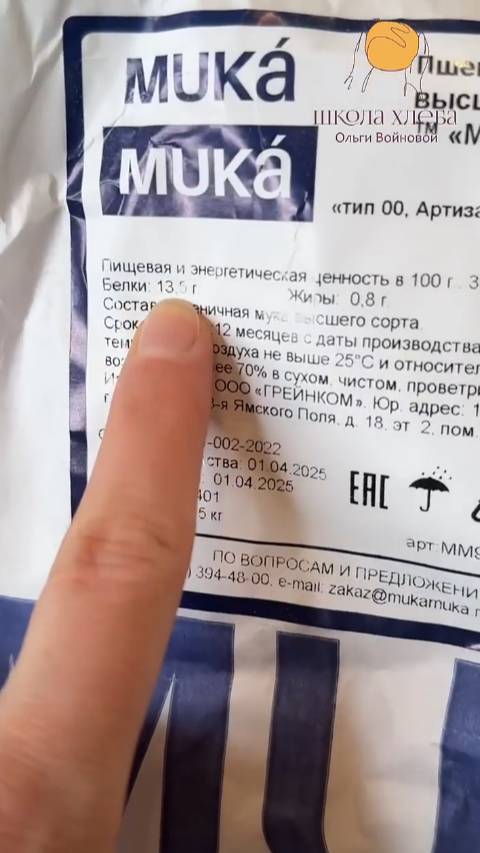 72 тест муки